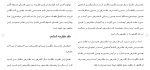 دانلود مقاله قبض در قرض 92 صفحه Word-1