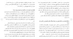 دانلود مقاله مبانی علم حقوق 42 صفحه Word-1