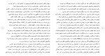 دانلود مقاله مبانی علم حقوق 42 صفحه Word-1