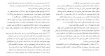 دانلود مقاله مبانی علم حقوق 42 صفحه Word-1