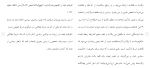 دانلود مقاله مبانی مشروعیت مطلقه فقیه 40 صفحه Word-1