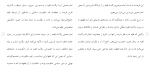 دانلود مقاله مبانی مشروعیت مطلقه فقیه 40 صفحه Word-1