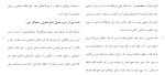 دانلود مقاله مبانی مشروعیت مطلقه فقیه 40 صفحه Word-1