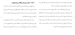 دانلود مقاله مبانی و مستندات قرآنی 155 صفحه Word-1