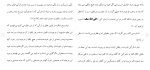 دانلود مقاله مبانی و مستندات قرآنی 155 صفحه Word-1
