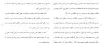 دانلود مقاله مبانی و مستندات قرآنی 155 صفحه Word-1