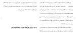 دانلود مقاله مبانی و مستندات قرآنی 155 صفحه Word-1