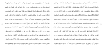 دانلود مقاله مرور زمان در دعاوی کيفری 9 صفحه Word-1