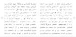 دانلود مقاله مصونیت پارلمانی 193 صفحه Word-1