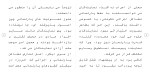 دانلود مقاله مصونیت پارلمانی 193 صفحه Word-1