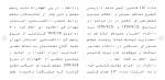 دانلود مقاله مصونیت پارلمانی 193 صفحه Word-1