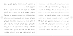 دانلود مقاله مصونیت پارلمانی 193 صفحه Word-1