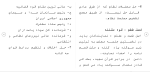 دانلود مقاله مصونیت پارلمانی 193 صفحه Word-1