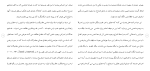 دانلود مقاله منطق در فلسفه اسلامی 89 صفحه Word-1