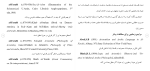 دانلود مقاله منطق در فلسفه اسلامی 89 صفحه Word-1