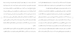دانلود مقاله منطق در فلسفه اسلامی 89 صفحه Word-1