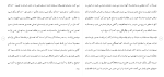 دانلود مقاله منطق در فلسفه اسلامی 89 صفحه Word-1