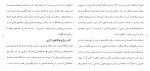 دانلود مقاله منطق در فلسفه اسلامی 89 صفحه Word-1