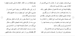 دانلود مقاله مهدی موعود امام عصر 89 صفحه Word-1