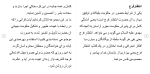 دانلود مقاله مهدی موعود امام عصر 89 صفحه Word-1