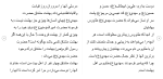 دانلود مقاله مهدی موعود امام عصر 89 صفحه Word-1