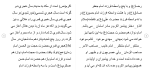 دانلود مقاله مهدی موعود امام عصر 89 صفحه Word-1