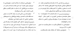 دانلود مقاله موانع مهرورزی و عوامل خشونت 57 صفحه Word-1