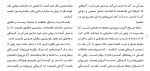 دانلود مقاله موانع مهرورزی و عوامل خشونت 57 صفحه Word-1