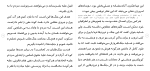 دانلود مقاله موانع مهرورزی و عوامل خشونت 57 صفحه Word-1