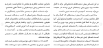 دانلود مقاله موانع مهرورزی و عوامل خشونت 57 صفحه Word-1