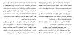 دانلود مقاله موانع مهرورزی و عوامل خشونت 57 صفحه Word-1