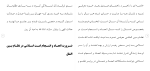 دانلود مقاله هدف اصلی نظام سياسی اسلام 16 صفحه Word-1