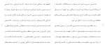 دانلود مقاله هدف اصلی نظام سياسی اسلام 16 صفحه Word-1