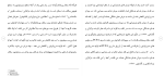 دانلود مقاله پرخاشگری 121 صفحه Word-1