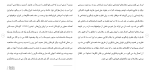 دانلود مقاله پرخاشگری 121 صفحه Word-1