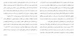 دانلود مقاله پرخاشگری 121 صفحه Word-1