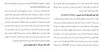 دانلود مقاله پرخاشگری 121 صفحه Word-1