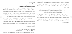 دانلود مقاله پناهندگی 52 صفحه Word-1
