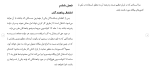 دانلود مقاله پناهندگی 52 صفحه Word-1