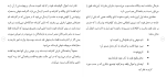 دانلود مقاله پناهندگی 52 صفحه Word-1