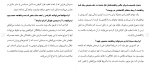 دانلود مقاله پناهندگی 52 صفحه Word-1
