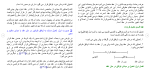 دانلود مقاله پژوهشى در تعديل قرارداد 24 صفحه Word-1