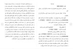 دانلود مقاله گزارش کارآموزی وکالت 361 صفحه Word-1