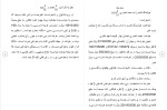 دانلود مقاله گزارش کارآموزی وکالت 361 صفحه Word-1