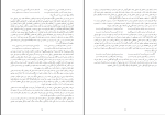 دانلود پی دی اف کتاب تمهیدات عین القضات 97 صفحه PDF-1