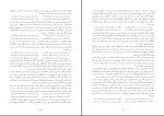 دانلود پی دی اف کتاب تمهیدات عین القضات 97 صفحه PDF-1