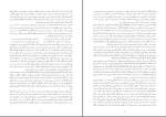 دانلود پی دی اف کتاب تمهیدات عین القضات 97 صفحه PDF-1