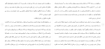 دانلود مقاله نظريه شخصيت ساليوان 34 صفحه Word-1