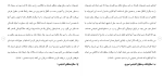 دانلود مقاله نظريه شخصيت ساليوان 34 صفحه Word-1