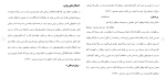 دانلود مقاله نظريه شخصيت ساليوان 34 صفحه Word-1